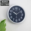 掛け時計 MAG 電波 ナオス アナログ ( 電波時計 壁掛け時計 掛時計 壁掛け かけ時計 とけい ウォールクロック クロック シンプル インテリア 電波式 ...