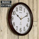 掛け時計 MAG 電波 桔梗 アナログ ( 電波時計 壁掛け時計 掛時計 壁掛け かけ時計 とけい ウォールクロック クロック 木目調 インテリア 電波式 リビ...