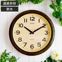 掛け時計 モク 防水 防塵 直径32cm ( 壁掛け時計 かけ時計 時計 とけい クロック 雑貨 ウォールクロック 掛時計 木目調 防塵 防水 壁掛け 壁かけ時...