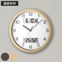 掛け時計 MAG ダブルポイント 連続秒針 カレンダー付き 温湿度計付き ノア精密 ウォールクロック ( 時計 壁掛け カレンダー 温度計 湿度計 日付 曜日 ...