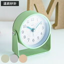 置き時計 モナカ MAG 連続秒針 目覚まし時計 ( 時計 置時計 卓上 静か アラーム スヌーズ コンパクト 幅10cm ライト 置き型 角度調整 電子音 イ...