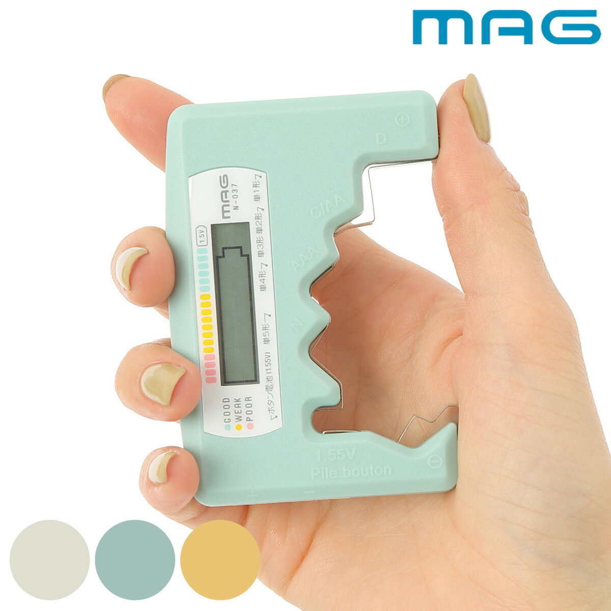 バッテリーチェッカー デジタル 電池チェッカー MAG （ 電池 乾電池 ボタン電池 残量 テスター ...
