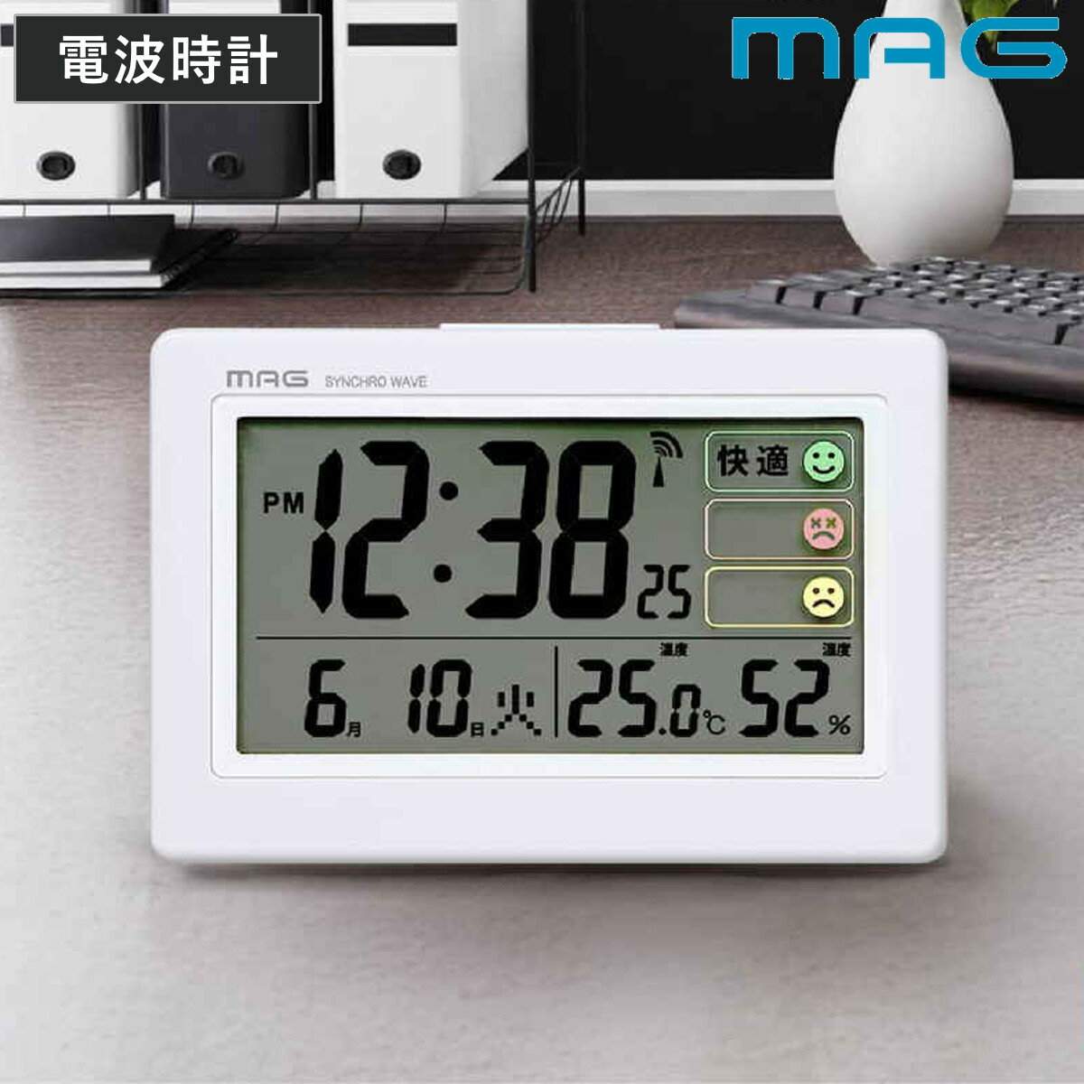電波時計 デジタル 環境目安付き カレンダー付き 目覚まし時計 MAG （ 置き時計 目覚し時計 めざまし時計 アラームクロック 時計 ライト 電波 見やすい 文字盤大きい シンプル 寝室 ベッドサイド リビング 勉強机 アラーム ）
