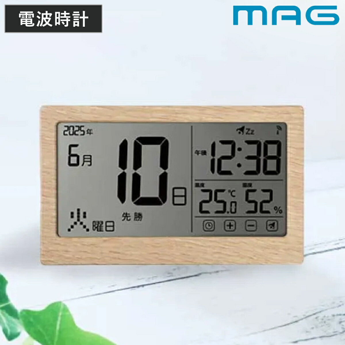 電波時計 デジタル シンプル カレンダー付き 温湿度計付き 置き掛け兼用 MAG （ 置き時計 掛け時計 ウォールクロック 卓上 両用 時計 電波 かわいい 寝室 ベッドサイド リビング 勉強机 日付 温度 湿度 木目調 ）