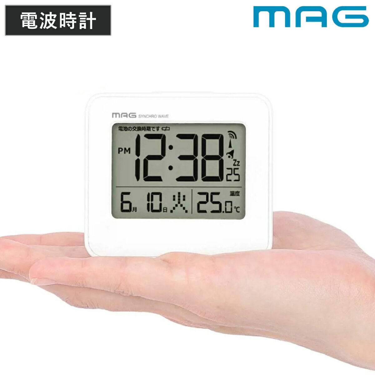 電波時計 デジタル コンパクト カレンダー付き 温度計付き 目覚まし時計 MAG （ 置き時計 目覚し時計 めざまし時計 アラームクロック 時計 ライト 電波 ミニ シンプル 寝室 ベッドサイド リビング 勉強机 ）