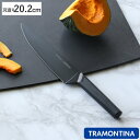牛刀 20.2cm ニグマ ブラック 超軽量 トラモンティーナ 8インチ ( TRAMONTINA シェフナイフ 料理包丁 万能包丁 文化包丁 ステンレス 20...