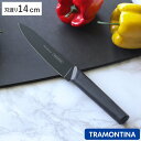 万能包丁 14cm ニグマ ブラック 超軽量 トラモンティーナ 6インチ ユティリティナイフ ( TRAMONTINA 包丁 料理包丁 ステンレス 14センチ ...