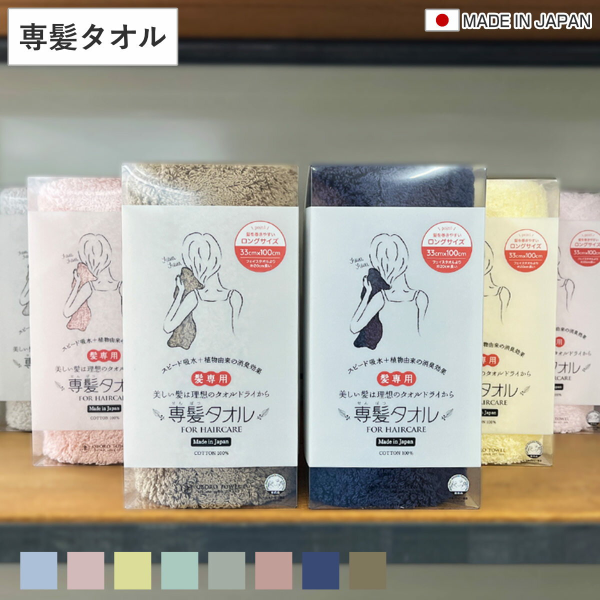 専髪タオル おぼろタオル 33×100cm ヘアケアサイズ （ ヘアドライタオル 髪の毛専用 髪用 吸水 吸水タオル 綿100 コットン やわらか 低刺激 無地 ヘアタオル デイリータオル なめらか 日常使い 新生活 ギフト 衛生用品 洗面用品 ） livingut-10236421 リビングート 楽天市場店 パッケージ画像