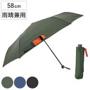 折りたたみ傘 雨晴兼用 エクスピディショナリィ アンブレラ MA1 手開き式 58cm ( 傘 折り畳み傘 メンズ レディース かさ 雨傘 日傘 UVカット 撥...