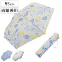 折りたたみ傘 雨晴兼用 ムーミン 55cm 手開き式 ( 傘 折り畳み傘 キャラクター かさ 雨傘 日傘 UVカット 90% 撥水 メンズ レディース カサ U...