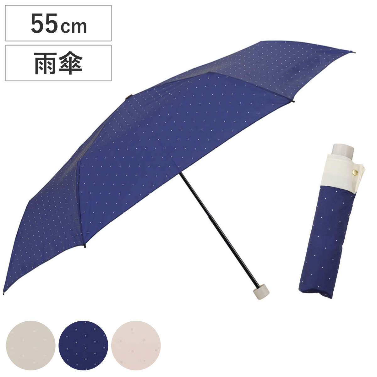 雨傘 折りたたみ傘 LINEDROPS ピンドット カフス 55cm 手開き式 （ 傘 折り畳み傘 レディース メンズ ..