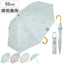 晴雨兼用傘 長傘 折りたたみ傘 ムーミン ニョロニョロ リトルミイ 50cm 手開き式 ( 傘 レディース かさ キャラクター 雨傘 遮光 UVカット 99% ...
