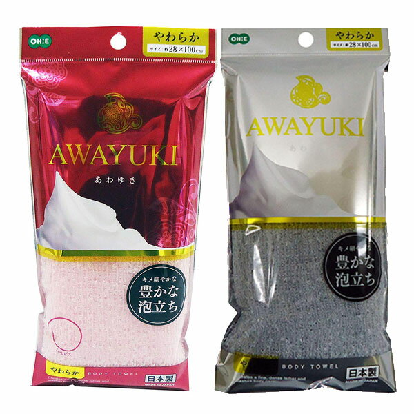ボディタオル オーエ あわゆき ナイロンタオル やわらか ピンク （ ボディータオル 浴用タオル 日