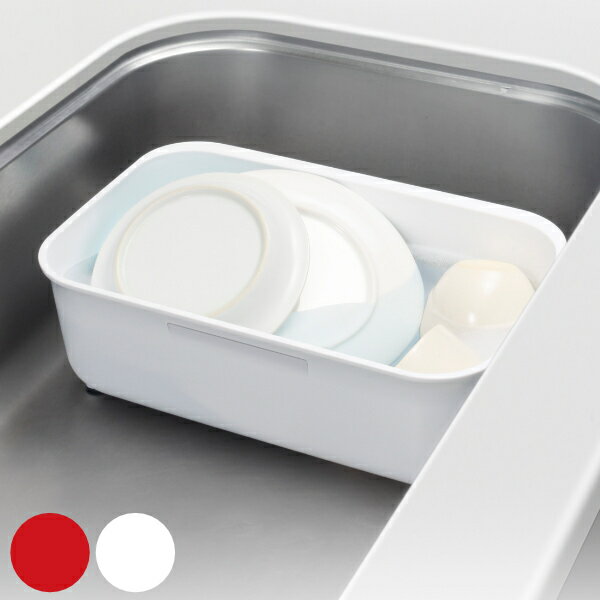 洗い桶 スリット付き コンパクトサイズ スマートホーム2 （ 洗桶 洗いおけ たらい タライ 桶 おけ 食器洗い 漬け置き…