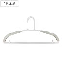 ハンガー とんがり解消ハンガー パッド付 15本組 ( 衣類ハンガー セット 15 15本 15本セット 収納 衣類収納 衣類 洗濯 スリム 薄型 ポリプロピレ...