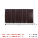 【レビュー特典付き】 風呂ふた 折りたたみ Ag銀イオン風呂ふた 75×140cm 用 L14 ブラウン 実寸75×140.5cm （ 風呂蓋 風呂フタ Ag抗菌 Ag銀イオン 防カビ 抗菌 風呂 ふた フタ 蓋 軽量 軽い 75×140 75 140 L-14 ） 2