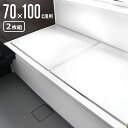 【先着】最大400円OFFクーポン有！ 【レビュー特典付き】 抗菌 風呂ふた 組み合わせ 70×100cm 用 M10 2枚組 日本製 実寸68×98cm （ 風呂蓋 風呂フタ カビにくい 防カビ 風呂 ふた フタ 蓋 2枚 二枚 軽量 軽い 組み合わせ風呂ふた 2枚割 ）