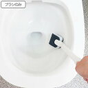トイレブラシ セリウム ( トイレ ブラシ トイレ掃除 そうじ トイレ用ブラシ 便器 清掃 汚れ 柄付き 替えブラシ スペア トイレ掃除用品 トイレタリー ホワ...