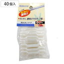 洗濯ハンガー 吊り紐の取替え用 アルモア 吊りひも スペア 40個入 ( 物干しハンガー 取り替え用 取り替え 取替 吊り紐 洗濯用品 角ハンガー 物干し 洗濯...