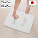 珪藻土バスマット バスマット 35×45cm 45×60cm 瞬乾力 珪藻土 日本製 ( お風呂マット 足ふきマット MOISS 吸水 速乾 国産 浴室マット ...