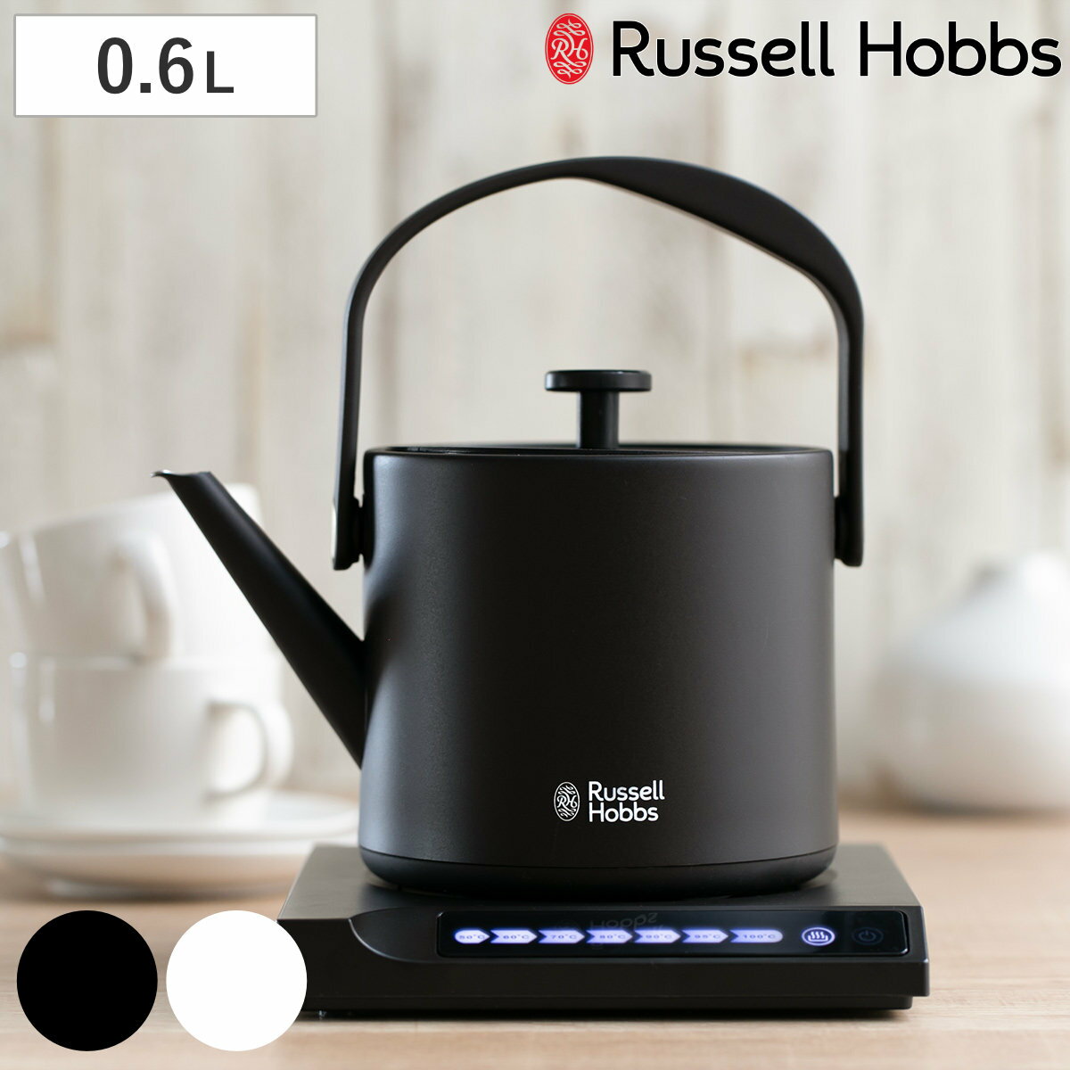 ラッセルホブス 7300JP Russell Hobbs 電気ケトル 600ml 温度調節付き 保温機能付き Tケトル （ ラッセルホブス 電気ポット 0.6L 温度調節 温度設定 保温 湯沸かし おしゃれ 湯沸しポット 湯沸し器 ポット 0.6リットル ドリップ キッチン家電 キッチン小物 ）