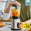 【レビュー特典付き】 RussellHobbs ベーシックブレンダー フードプロセッサー ( ラッセルホブス ブレンダー ミキサー スムージー ジューサー 電動...