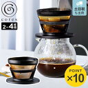 Cores コーヒーフィルター 2〜4杯用 ゴールドフィルター 純金メッキ ( コレス コーヒードリップ コーヒードリッパー 目盛付き ステンレスフィルター ペ...