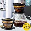Cores コーヒーフィルター 2〜8杯用 ゴールドフィルター 純金メッキ ( コレス コーヒードリップ コーヒードリッパー 目盛付き ステンレスフィルター ペ...