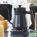 Cores フリータイムケトル 0.8L ドリップケトル ( コレス ケトル 電気ケトル ドリップポット コーヒーポット ハンドドリップ ドリップ コーヒー 珈...