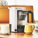 【レビュー特典付き】 コーヒーメーカー Cores 5カップコーヒーメーカー ( コレス おしゃれ 2~5杯用 ホワイト 珈琲メーカー コーヒードリッパー ペーパーレス お手入れ簡単 コンパクト 保温機能 コーヒーマシン 簡単操作 )