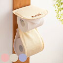 ペーパーホルダーカバー フルーリスフレ ( トイレットペーパーホルダーカバー 北欧 トイレットペーパーホルダー カバー トイレットペーパー トイレ ホルダーカバ...