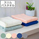 バスタオル スリム カララカ 34×100cm ( タオル バス スリムバスタオル 抗菌 防臭 速乾 Ag 銀イオン 湯上りタオル 綿 コットン タオルケット ハンガー 小さめ Ag加工 ギフト 汗拭きタオル デイリータオル さらさら )