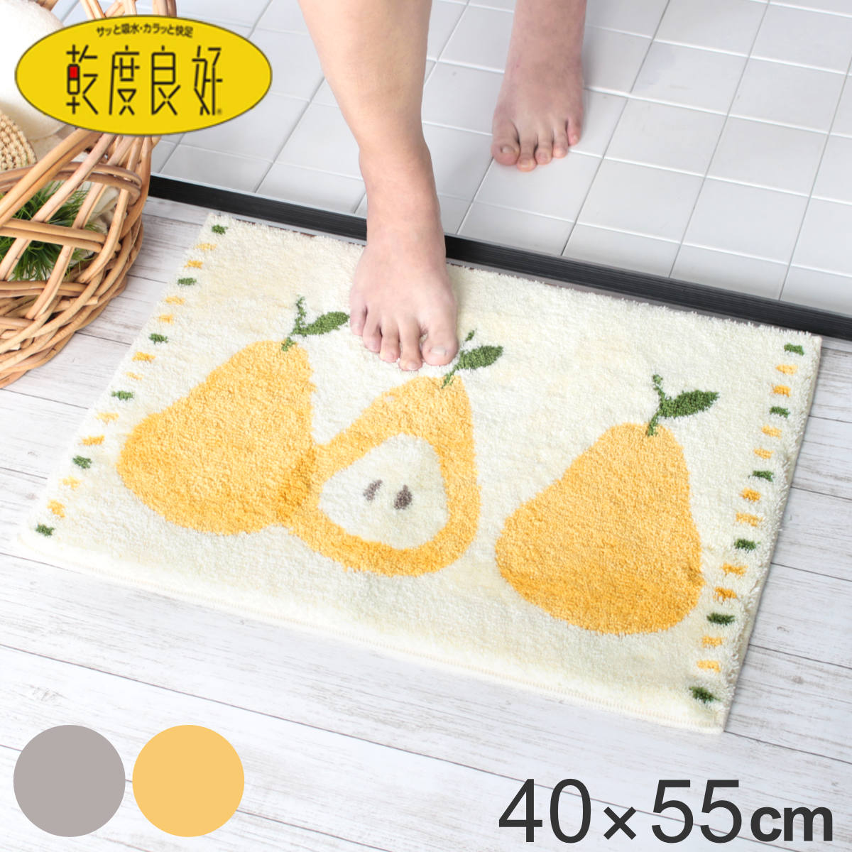 バスマット 乾度良好 ミネット カーム 40×55cm 速乾 Ag抗菌 （ マット 足ふきマット 風 ...