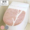 蓋カバー 普通型 洗浄暖房型 兼用 マトカ ( 蓋 フタ カバー 吸着タイプ 吸着 トイレ ふたカバー トイレ用品 トイレタリー トイレカバ— 洗濯...