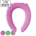 便座カバー U型 ロイヤルコレクション アーツ ( 便座 カバー シート 便座マット トイレカバー 日本製 トイレ用品 U型専用 暖かい トイレ 無地 洗濯OK...