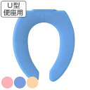 便座カバー U型 コムフォルタ6 ( トイレ 便座 カバー トイレ用品 U型用 トイレタリー 洗える 洗濯 洗濯可 丸洗い 無地 ピンク ブルー ベージュ )