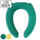便座カバー U型 ボタニカルガーデン ( 便座 カバー 便座マット トイレカバー U型専用 洗濯OK トイレ用品 U型便座専用 トイレ 無地 洗濯できる グリー...