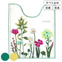 トイレマット ロング ボタニカルガーデン 75×63cm ( トイレ マット 洗える 洗濯可 滑り止め 足元マット 抗菌 防臭 トイレタリー すべり止め すべりどめ 花柄 ボタニカル 洗濯OK グリーン イエロー )