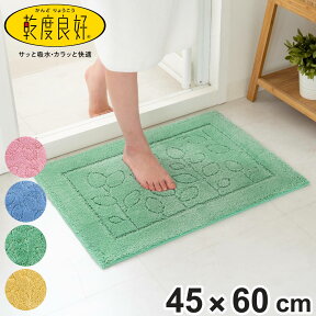 バスマット 乾度良好 ファイン 45×60cm 速乾 （ 風呂 マット 速乾性 吸水 吸水性 滑り止め お風呂 浴室 長方形 吸水速乾 バス バス用品 お風呂用品 バスグッズ 洗える 丸洗い 足ふき 60cm ）