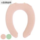 便座カバー フルールブラン U型便座カバー ( 便座 カバー トイレカバー トイレ用品 U型用 洗濯OK 伸縮 トイレタリー U型便座専用 丸洗い 無地 着脱簡...