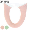 便座カバー フルールブラン 洗浄暖房専用便座カバー ( 便座 カバー トイレカバー トイレ用品 洗浄暖房型用 洗濯OK 伸縮 トイレタリー 洗浄暖房型便座専用 ...