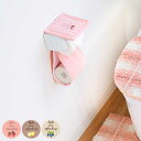 トイレットペーパーホルダーカバー フライス ペーパーホルダーカバー トイレットペーパー ( トイレットペーパーカバー ペーパーホルダー 洗濯OK 予備 トイレタ...