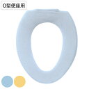 便座カバー ブルーミングシーズン O型便座カバー ( 便座 カバー トイレカバー トイレ用品 O型用 洗濯OK 伸縮 トイレタリー O型便座専用 丸洗い 無地 ...