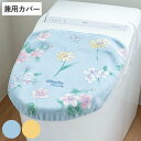 蓋カバー ブルーミングシーズン トイレフタカバー 兼用 ( 蓋 フタ カバー 吸着 U型 O型 洗浄暖房型 兼用タイプ 洗濯OK 日本製 トイレタリー 抗菌 防...