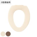 便座カバー ミニョン O型便座カバー ( 便座 カバー トイレカバー トイレ用品 O型用 洗濯OK 伸縮 トイレタリー O型便座専用 丸洗い 無地 着脱簡単 ア...
