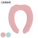 便座カバー パレット U型便座カバー ( 便座 カバー トイレカバー トイレ用品 U型用 洗濯OK 伸縮 トイレタリー U型便座専用 丸洗い 無地 着脱簡単 ピ...