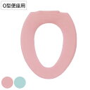 便座カバー パレット O型便座カバー ( 便座 カバー トイレカバー トイレ用品 O型用 洗濯OK 伸縮 トイレタリー O型便座専用 丸洗い 無地 着脱簡単 ピ...