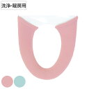 便座カバー パレット 洗浄暖房型専用カバー ( 便座 カバー トイレカバー トイレ用品 洗浄暖房型用 洗濯OK 伸縮 トイレタリー 洗浄暖房型便座専用 丸洗い ...