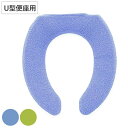 便座カバー フレッシュデオ U型便座カバー ( 便座 カバー トイレカバー トイレ用品 U型用 洗濯OK 伸縮 トイレタリー U型便座専用 丸洗い 無地 着脱簡...