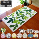 玄関マット 洗える コーナー吸着 60×110 cm 室内 ( 滑り止め ズレにくい 玄関 屋内 日本製 マット エントランスマット 室内用玄関マット 洗面所 ...